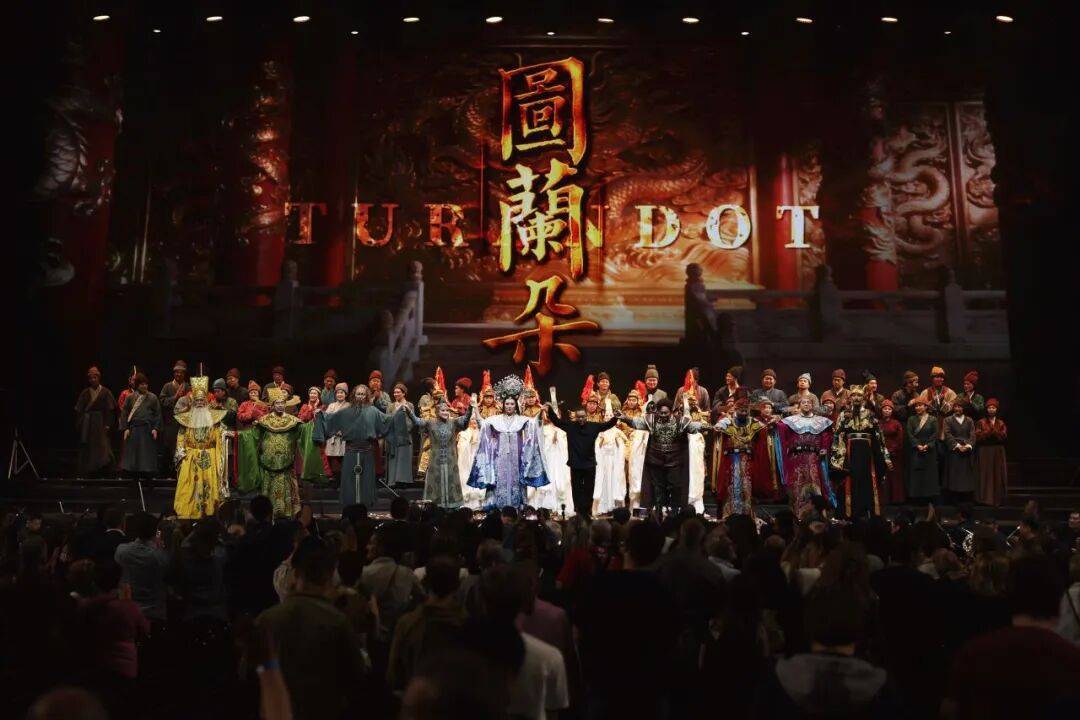 【媒体关注】中央歌剧院歌剧《图兰朵》赴欧洲五国巡演圆满成功