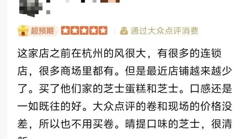 多地关店！创立仅6年的“蛋糕界爱马仕”撑不住了？曾经排队2小时