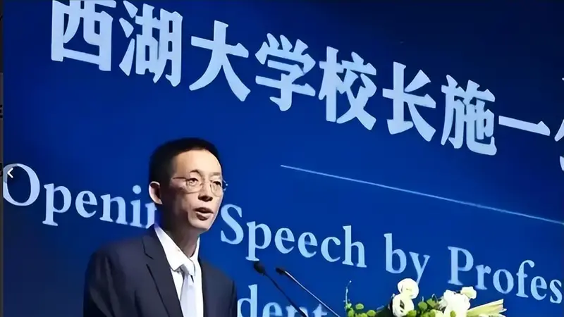 当年豪言五年甩开清华，斥资200亿打造西湖大学，今现状反差太大