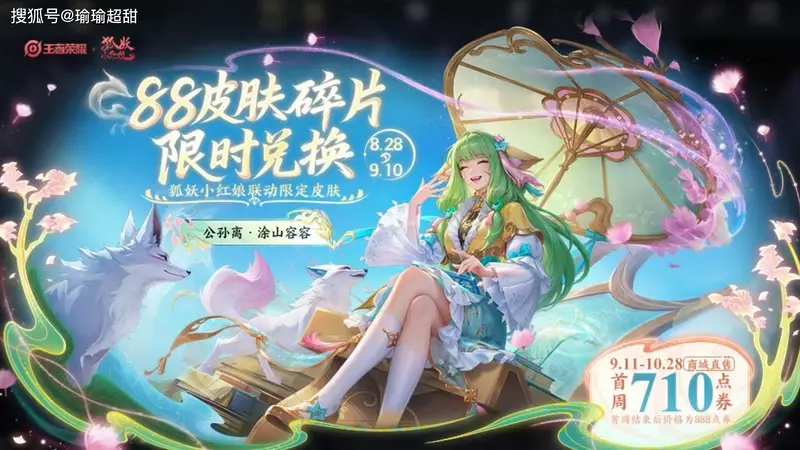 皮肤碎片别乱用了，夏日福利倒计时，三款免费史诗限定要解封了