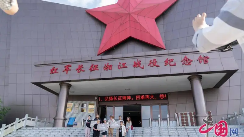 同走长征路国际嘉宾广西追寻湘江战役足迹感悟长征精神