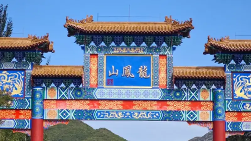 喀左龙凤山:崖壁奇纹与山野风骨