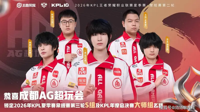 AG收官战“六分投”刷新KPL纪录，TTG大场六连胜，JDG又混进S组！