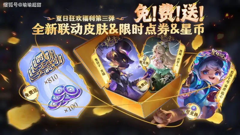 古城夏日韵事淡 限时点券仍有盼头