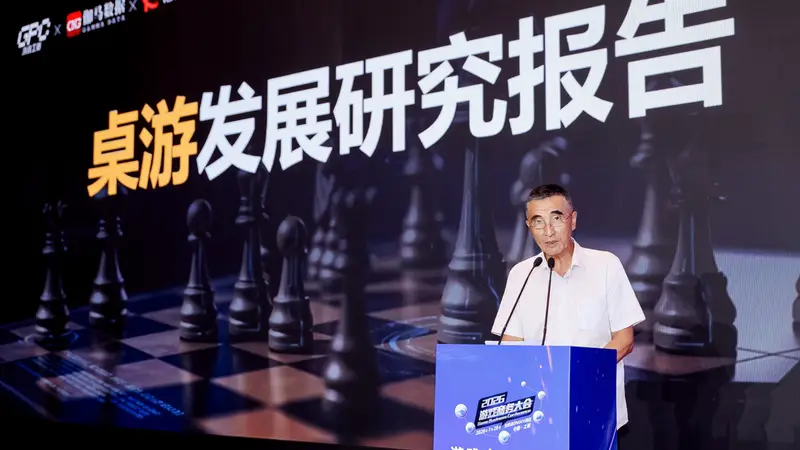 古城游风正浓 文创新篇启幕 中国桌游发展报告发布引关注