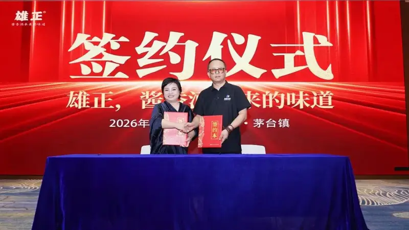 足球赛事搭桥探源 雄正酱酒流淌仡佬族千年非遗酒香
