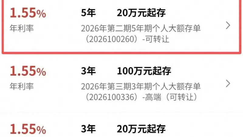 多家银行重启发行大额存单！部分产品额度告急！