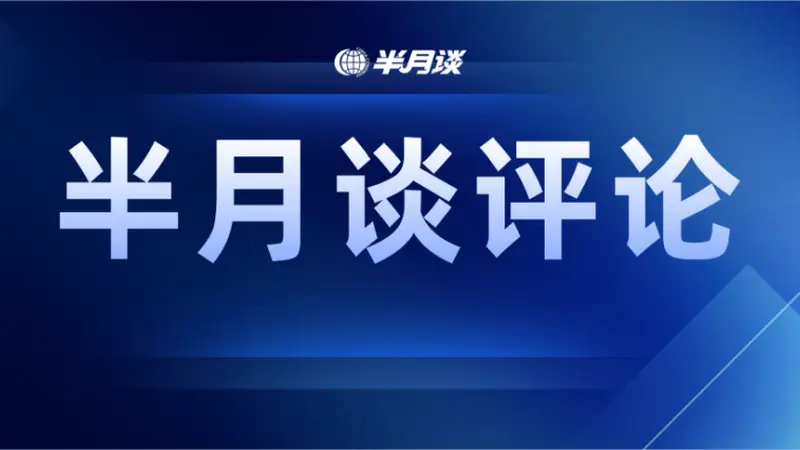 古城烟火里的鲜活中国 让世界看见生活深处的文化温度