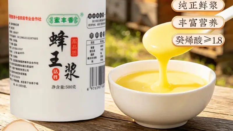 吃蜂王浆会上火吗？食用禁忌与注意事项详解