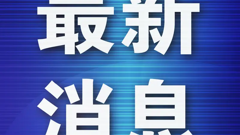 上半年大连接待国内游客两位数增长，入境游客增近50%