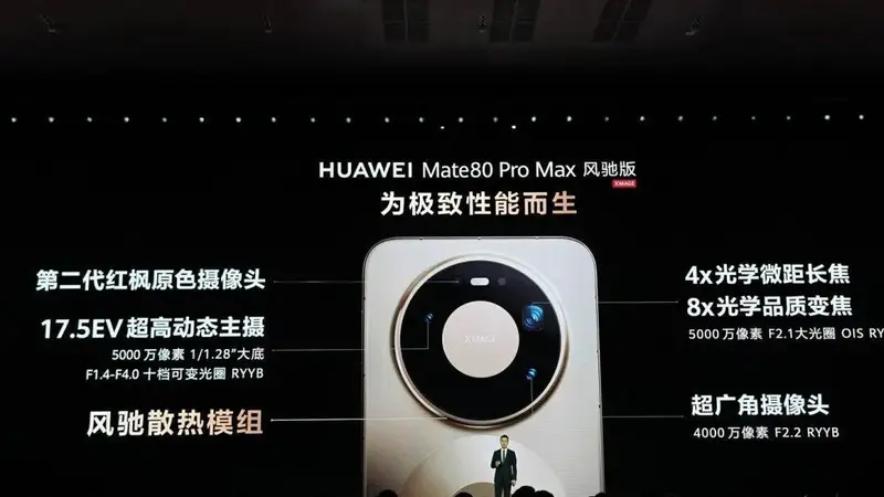 华为春季全场景新品发布会汇总;苹果WWDC26定档6月9日