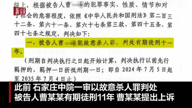 “女子遭殴打驾车致丈夫身亡”案二审维持原判，法院：女子因自身不当行为引发矛盾