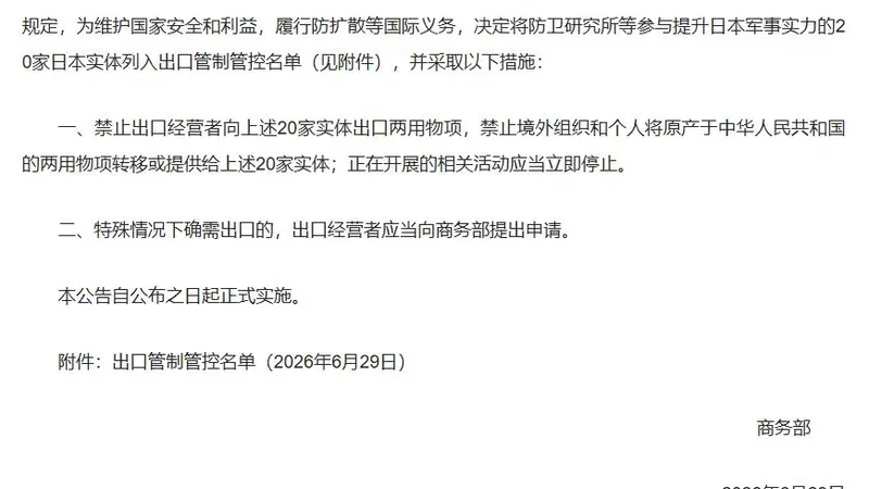 中国稀土最新发力，日本受着吧！