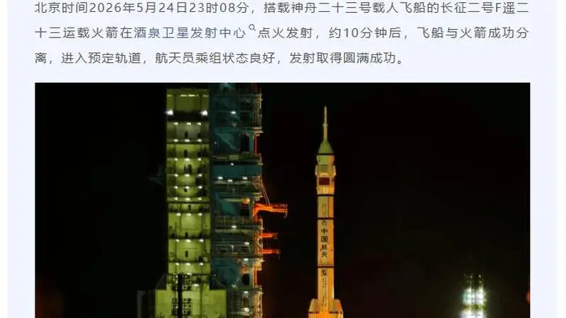 神舟二十三乘组吃上烤南瓜,揭秘太空烧烤背后的含“科”量