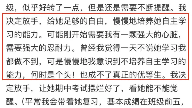小学成绩有欺骗性，这个底层能力才是孩子的终身外挂
