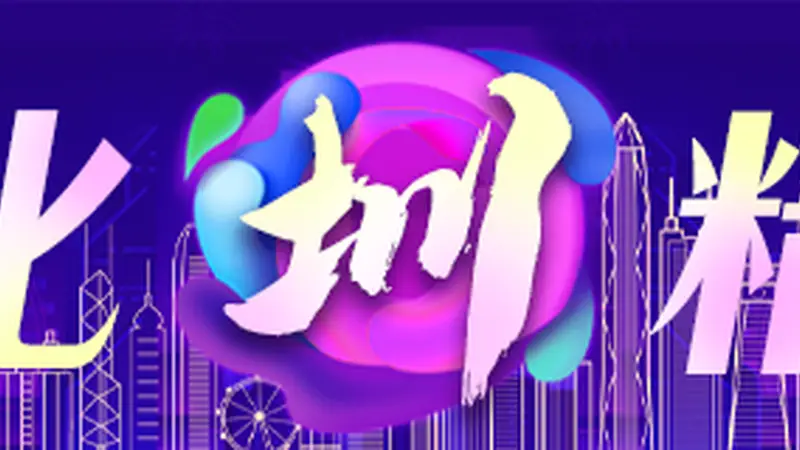 千场书香赴盛夏，深圳绘就全民阅读鲜活图景