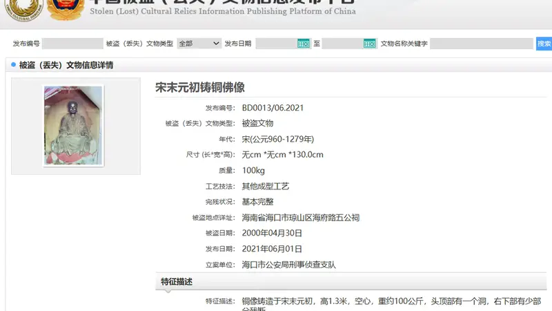 马未都回应“被盗佛像争议”:高度相差16厘米、多处细节特征有差异