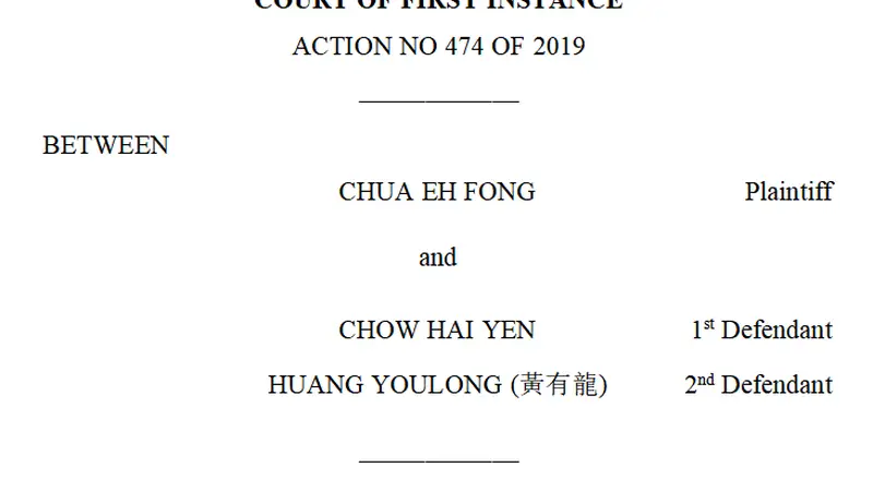 6天赌光2.8亿 ！一纸判决书曝光赵薇前夫黄有龙赌桌往事