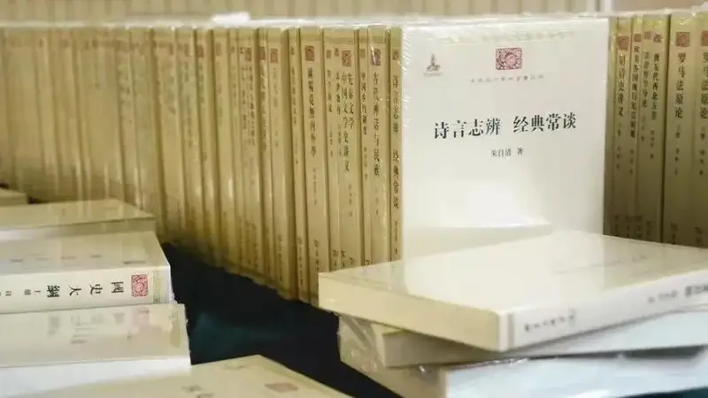 287种！最新中华现代学术名著书目
