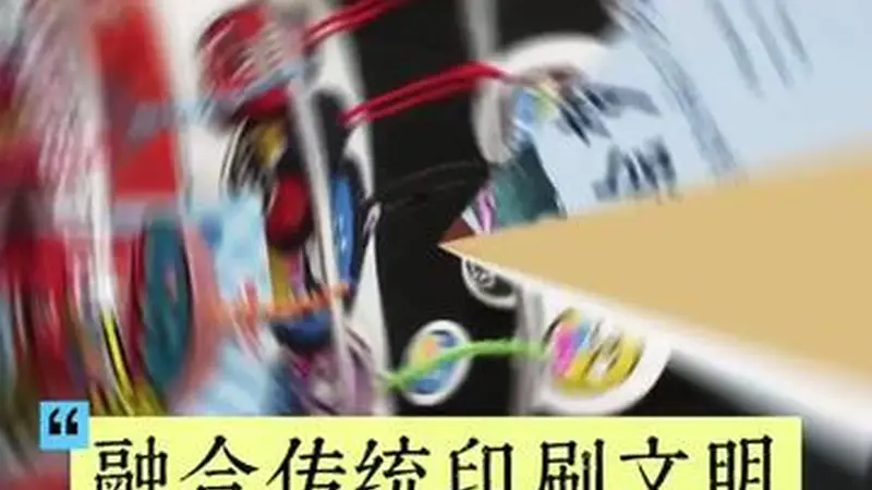 色彩狂欢！首个印刷文化IP潮玩插画展亮相思南书局