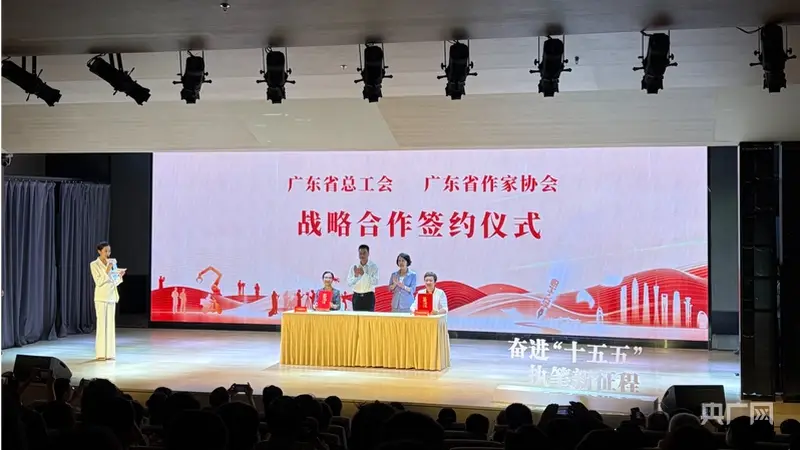 第一届“百工文学榜”广东职工文学创作大赛在广州启动