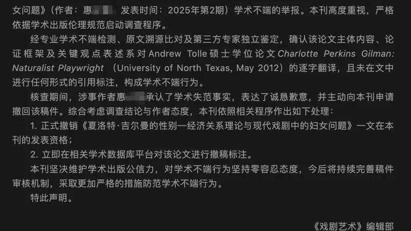 “学术不端”博士将入职安徽大学？校方通报：正依规严肃复核