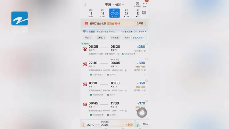 大跳水！突现“1”字头！浙江网友：抄底了，赶紧捡漏