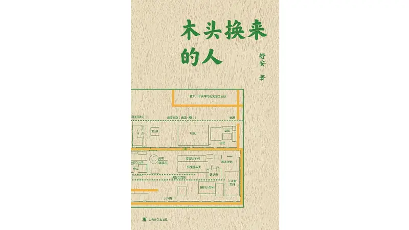 另一种“奥德赛”:我们如何寻回自身的过去?