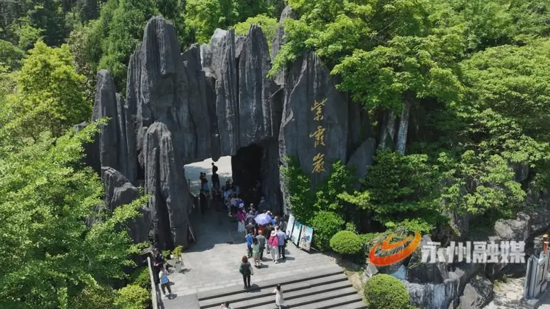 宁远九嶷山紫霞岩：清凉避暑游受热捧