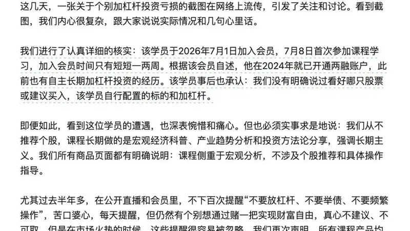 任泽平再回应学员炒股亏千万:入会仅一两周,自行加杠杆,从不荐股