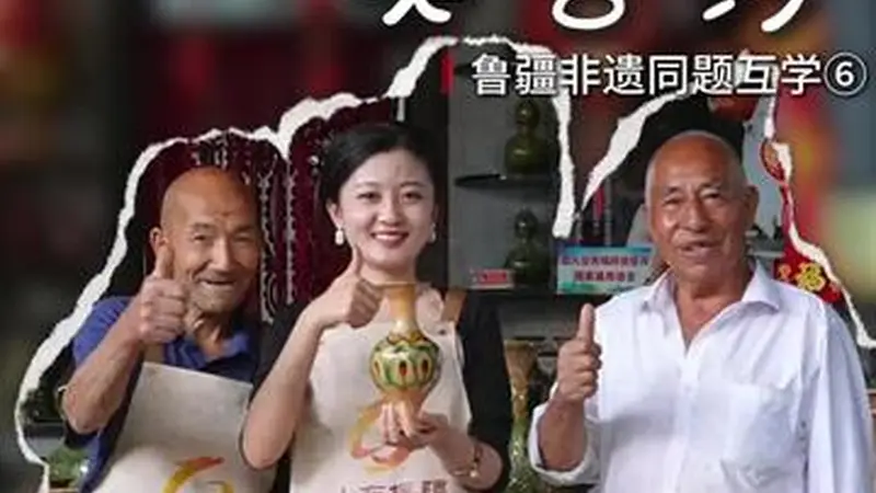 一抔土结缘,相逢有余香