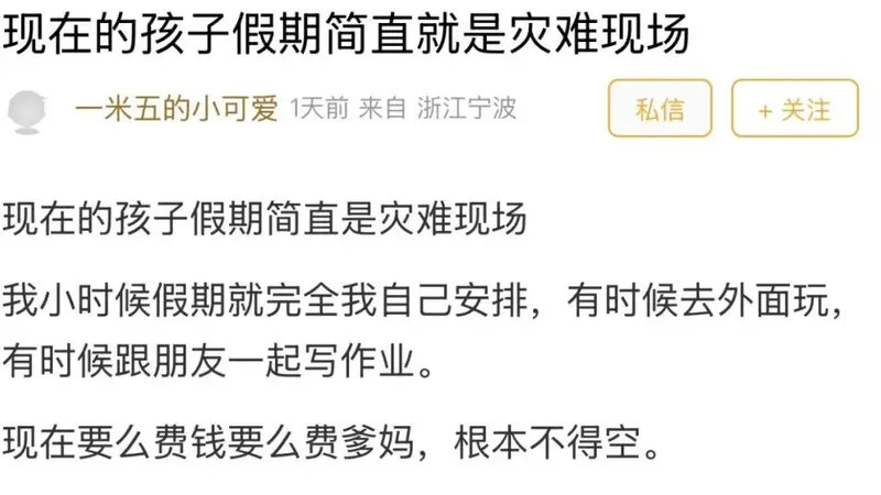 暑假变“灾难现场”,宁波家长直呼:不是花钱就是烧精力