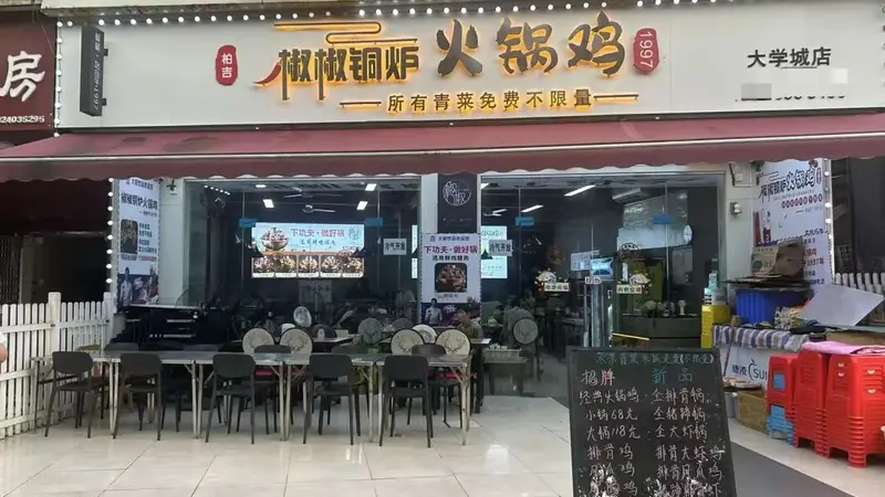 100米开2家店，火锅鸡成今年大学城最火生意？