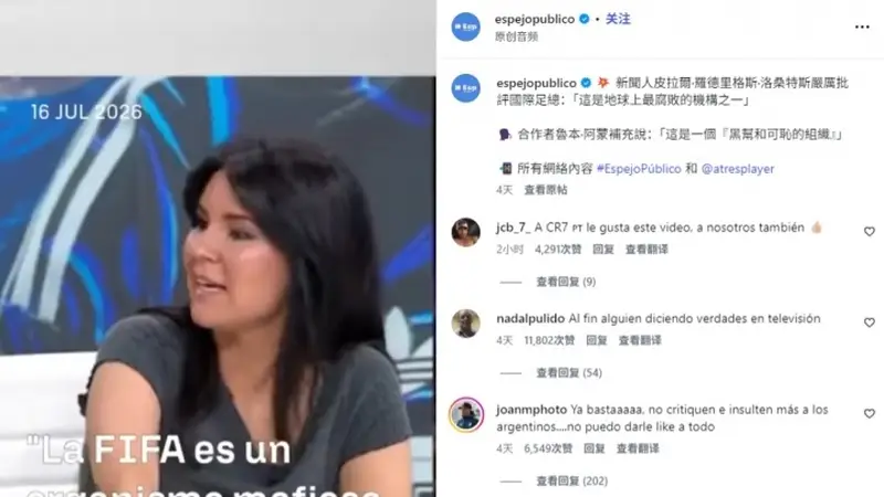 头条世界杯｜西班牙世界排名重返第一，C罗社媒再掀风波