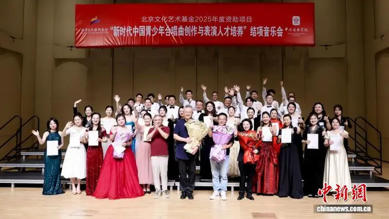 新时代青少年合唱人才培养项目汇报音乐会在京举行