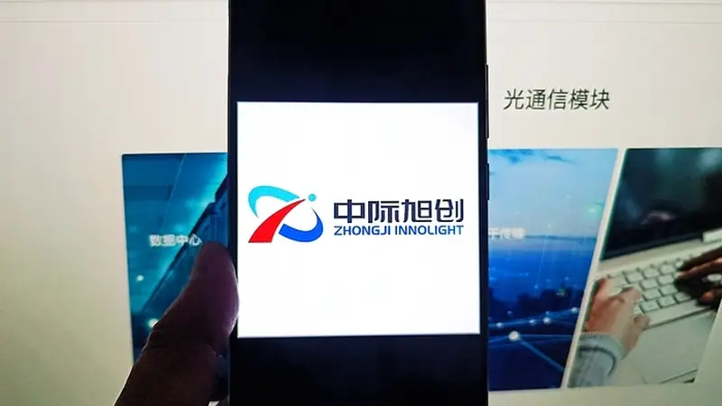 中际旭创启动港股招股 顶级机构重仓270亿港元