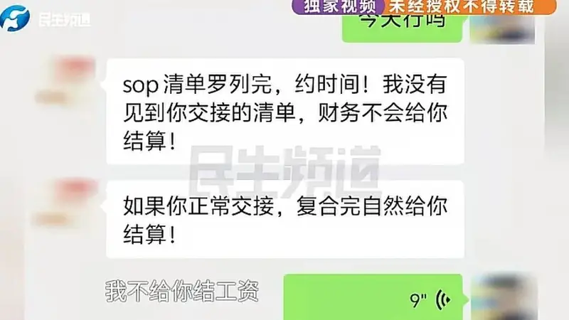 厨师离职,老板要求交出配方!步骤不写清,不结工资!需精确到克数!
