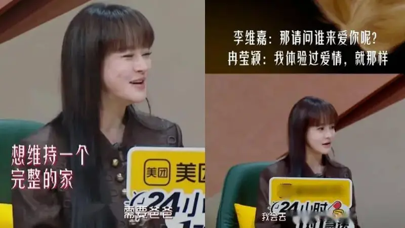 姐姐当家2录制现场 冉莹颖以单亲家庭成长经历回应婚姻困境 展古城文化底蕴里的坚韧气质