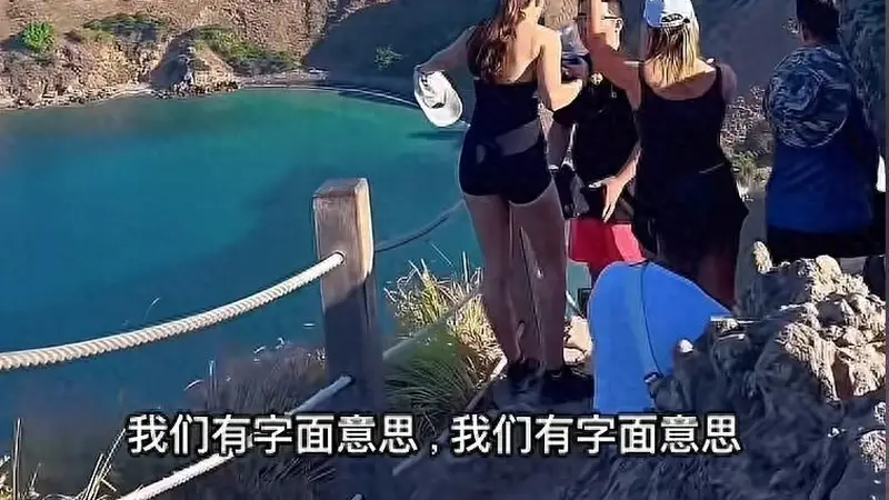 中澳游客帕达尔岛冲突视频曝引国际热议