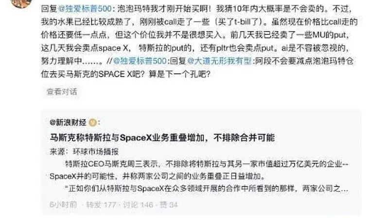 段永平回应泡泡玛特减持质疑:才刚开始买 10年内大概率不会卖