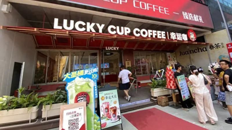 开出全国首家臻选店！幸运咖的“升咖”动作还在继续