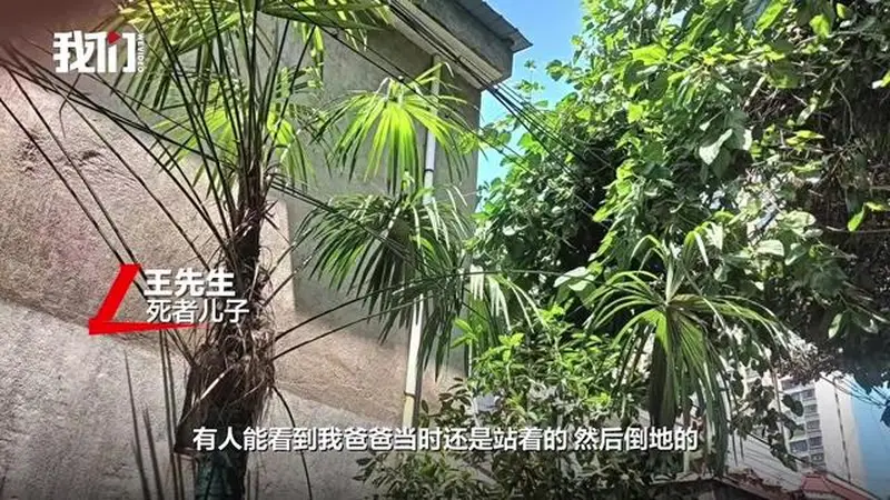 陕西一中年夫妇雨天被电身亡，儿子：妈妈先触电倒地，爸爸去救跟着倒下，现场有根裸露的铝线，疑被掉落电线电击身亡，正和村委会协商解决