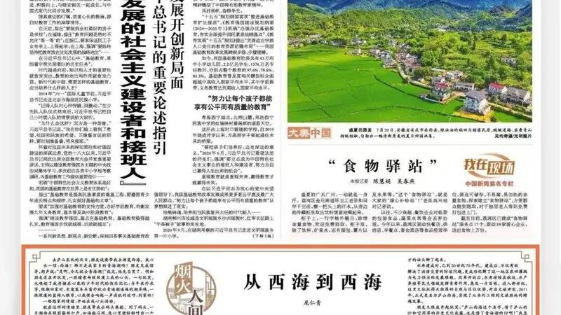 【烟火人间】龙仁青丨从西海到西海