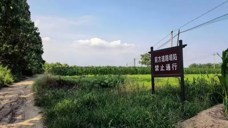 山西运城一路面塌陷,惊现大量白骨?当地回应