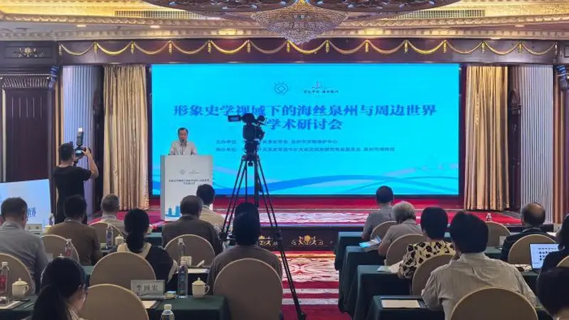 史学专家福建泉州研讨“海丝泉州与周边世界”