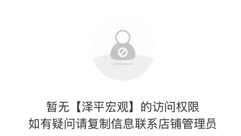 古城文化视角下的财经探讨 任泽平会员课程风波里的投资提醒与责任辨析