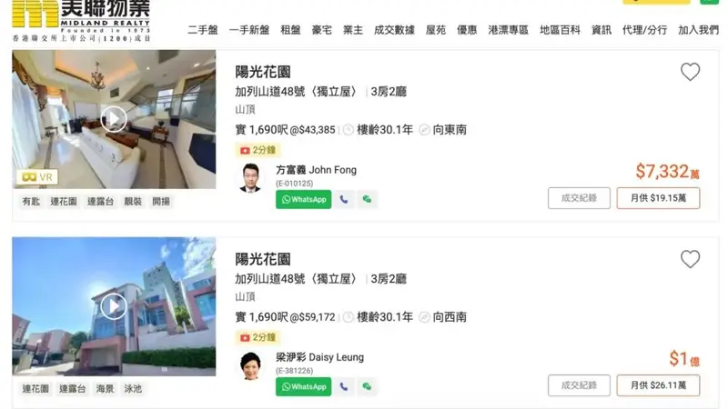 买家不好找，周润发降价卖房！其山顶豪宅下调至1.6亿港元，4年前首次挂价2.2亿港元