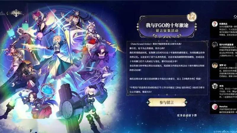 FGO十周年，我是那见证者