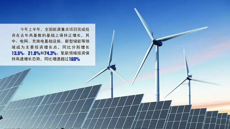 国家能源局：上半年我国煤电发电量占比首次低于50%