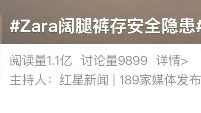 “夺命裤”，网友吵翻了